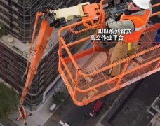 Ultra系列直臂式高空作業平臺