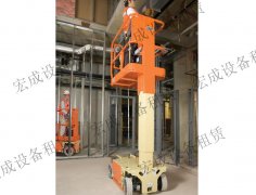 1230ES電動桅柱式高空作業平臺